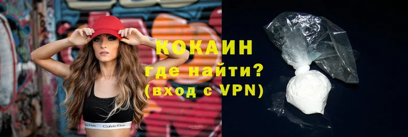 как найти наркотики  Любим  COCAIN 97% 